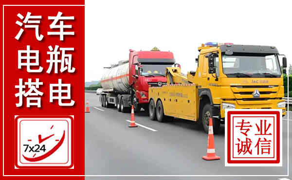 祁东吊车,汽车救援吊车电话