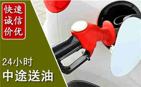 祁东中途送油场景与案例