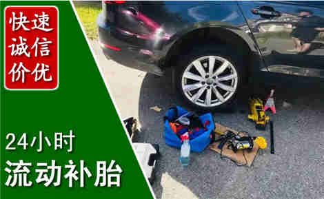 祁东流动补胎场景与案例