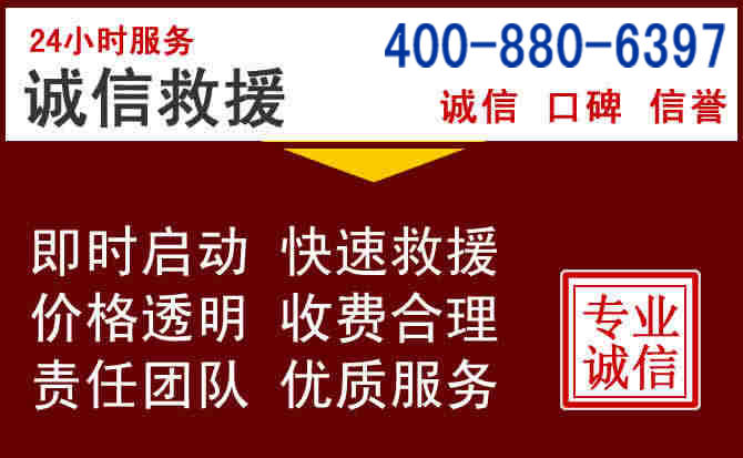 祁东汽车救援 祁东汽车救援