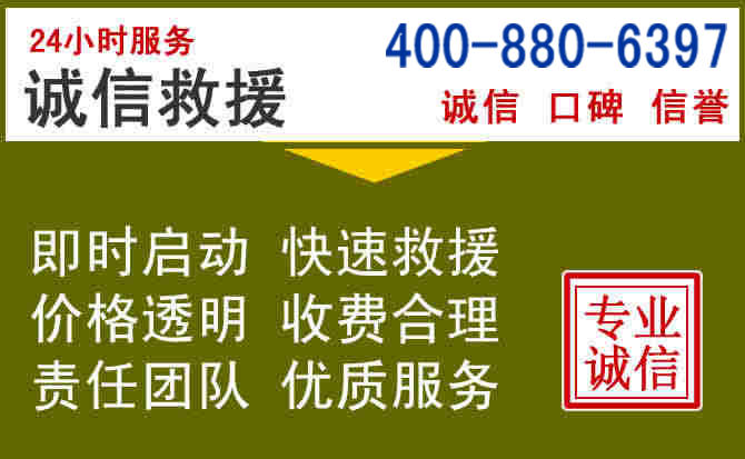 祁东汽车救援电话 祁东汽车救援电话