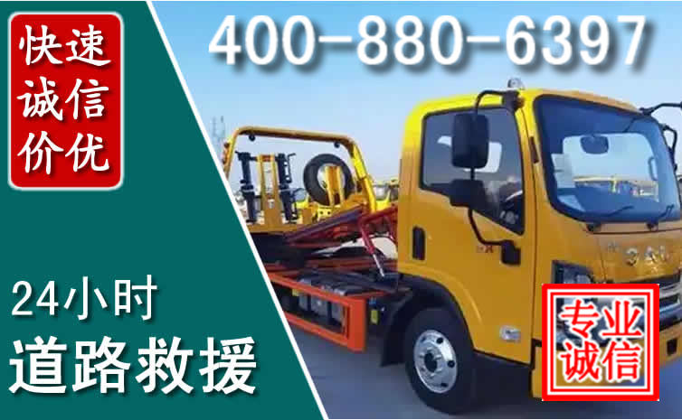 祁东道路救援电话 祁东道路救援电话