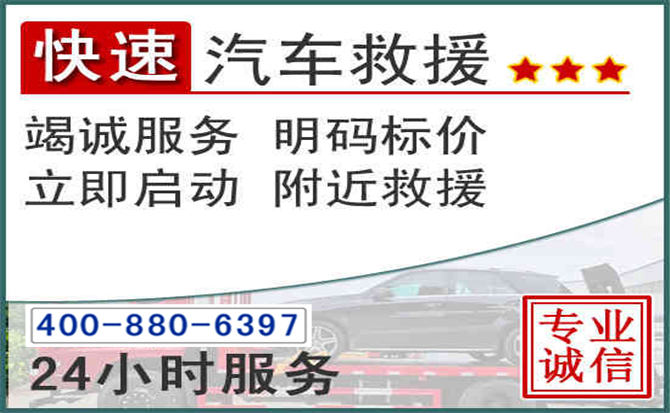 祁东长春拖车电话 祁东长春拖车电话