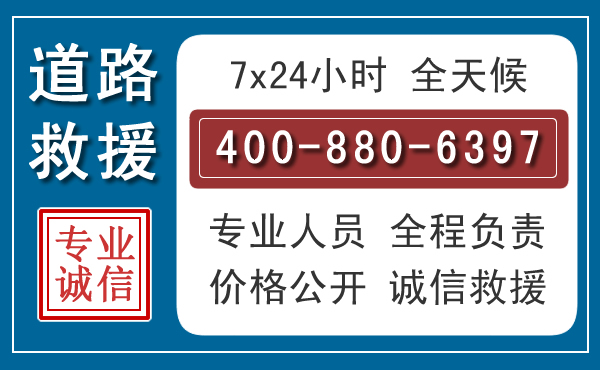 祁东长春拖车电话 祁东长春拖车电话