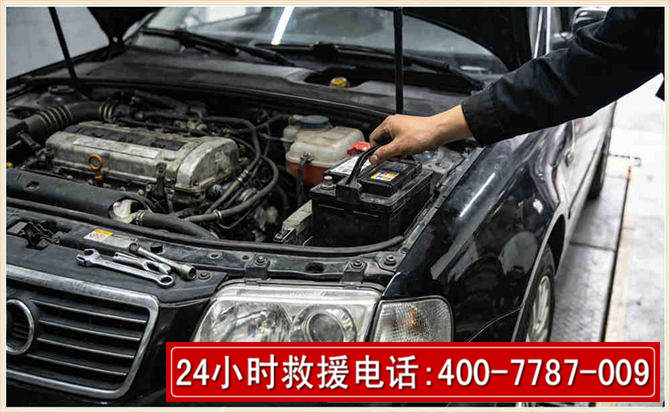 祁东汽车搭电 祁东汽车搭电